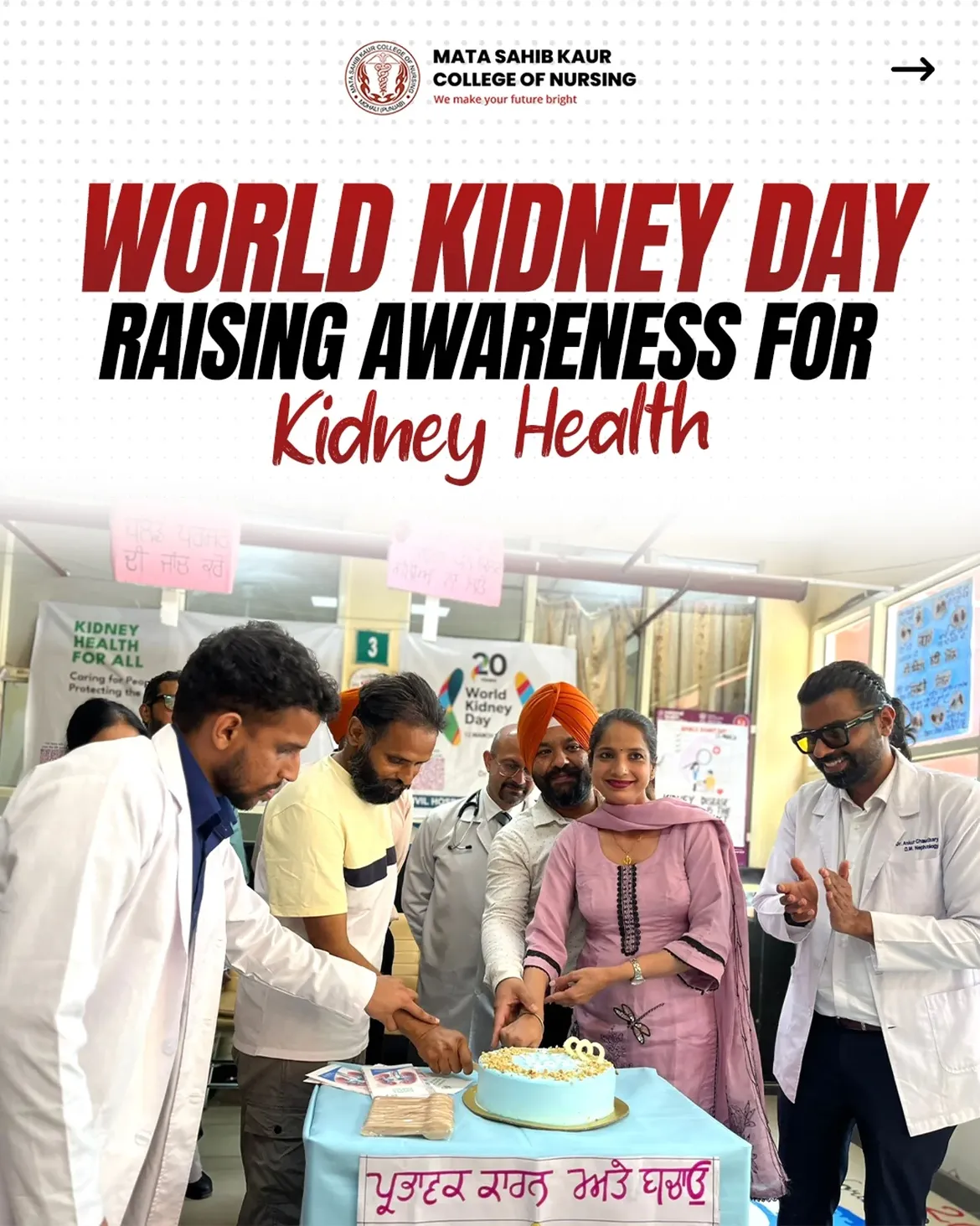 Small steps today for healthier kidneys tomorrow!Celebrating World Kidney Day on 12-03-2026 in